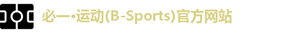 必一·体育(b-sports)